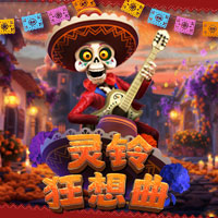 灵铃狂想曲
