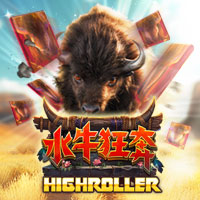 水牛狂奔 HIGHROLLER